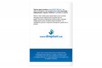 https://imprint.md/img/lucrari/Alti_clienti/Cido_pliantA6/Pliant_A6_CIDO_12_2013_3.jpg