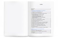 https://imprint.md/img/lucrari/Alti_clienti/manual_anti_discriminare/Nanual_B5_Anti_Discriminare_OHCHR_7_2014_3.jpg