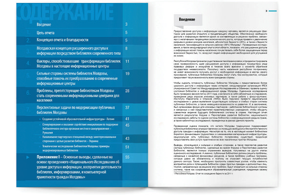 https://imprint.md/img/lucrari/IREX/raport/Raport_IREX_Biblioteci_ru__mart12_A_2.jpg