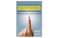 https://imprint.md/img/lucrari/OMS/Poster_OMS_2.jpg