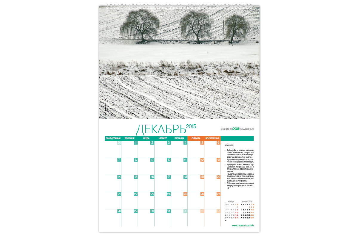 https://imprint.md/img/lucrari/PAS/Calendar_2015/Calendar_de_perete/Calendar_perete_PAS_12_2014_6.jpg