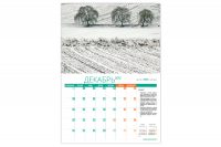 https://imprint.md/img/lucrari/PAS/Calendar_2015/Calendar_de_perete/Calendar_perete_PAS_12_2014_6.jpg