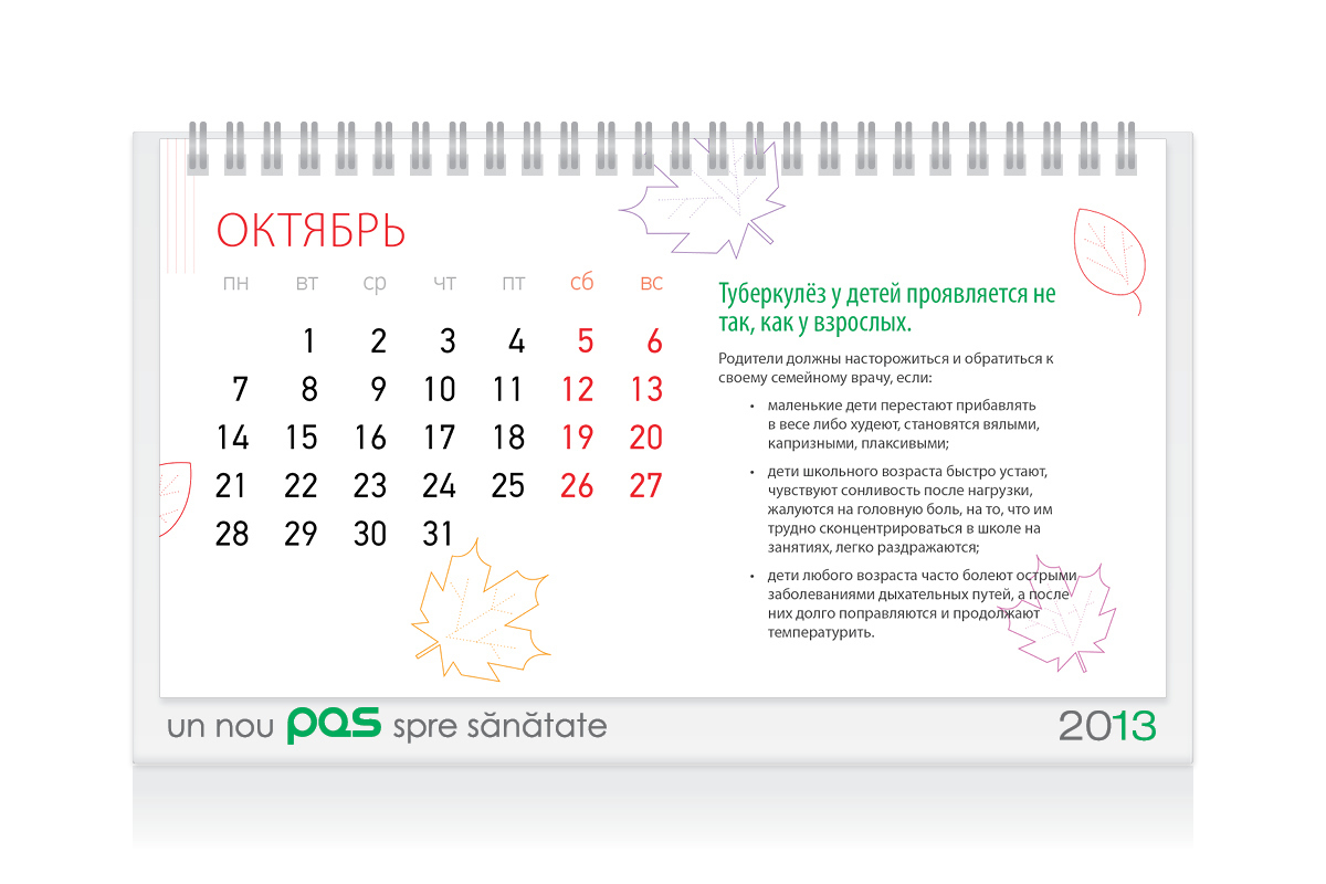 https://imprint.md/img/lucrari/PAS/Calendar_masa_2013/Calendar_PAS_13.jpg