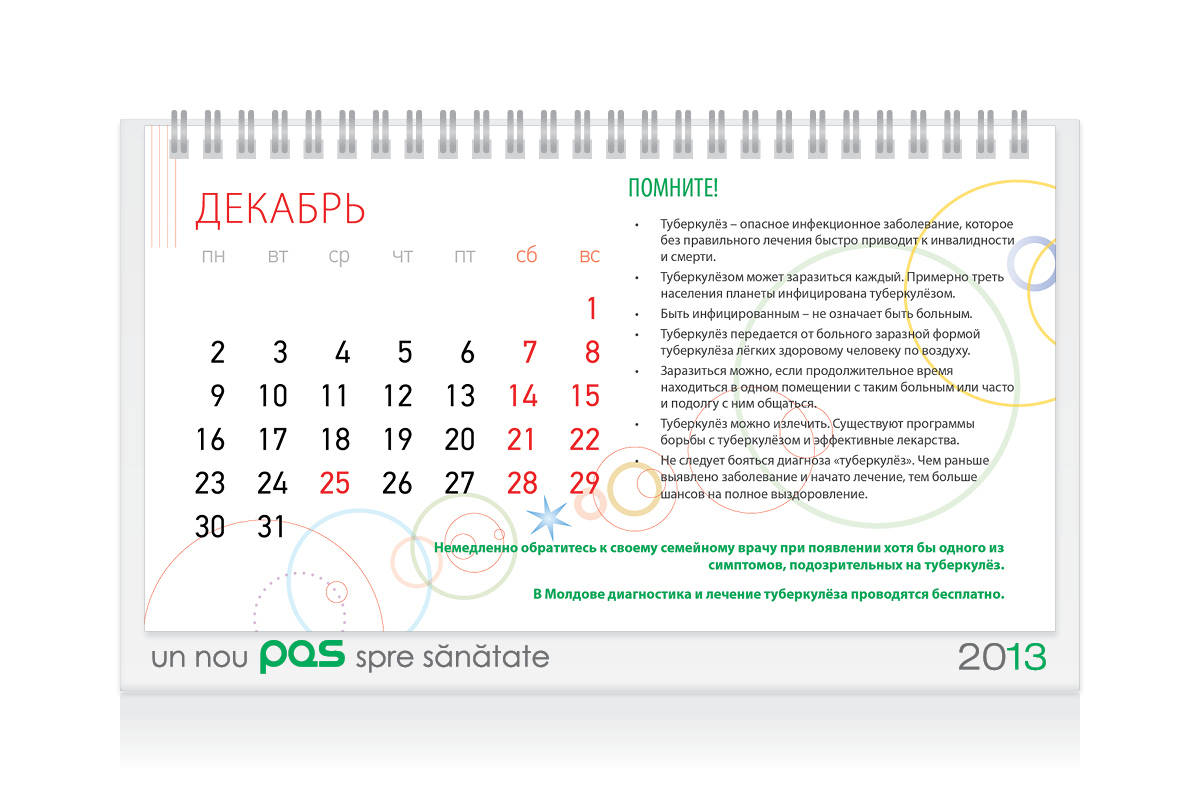 https://imprint.md/img/lucrari/PAS/Calendar_masa_2013/Calendar_PAS_15.jpg