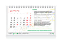 https://imprint.md/img/lucrari/PAS/Calendar_masa_2013/Calendar_PAS_15.jpg