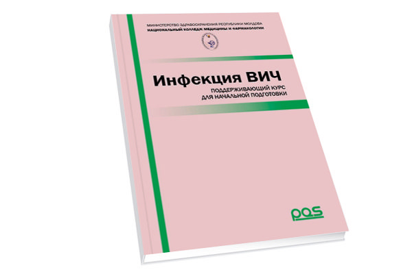 https://imprint.md/img/lucrari/PAS/Infectia_HIV_Suport_curs_PAS_cop_ru_5-2011.jpg