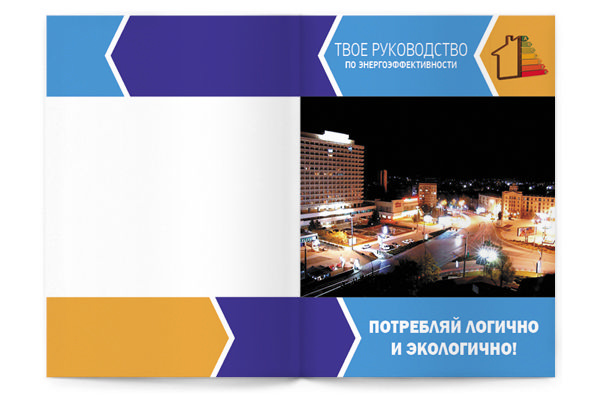 https://imprint.md/img/lucrari/Primaria_Chisinau/Ghid_Primaria_Chisinau_ru_cop_11-2011.jpg